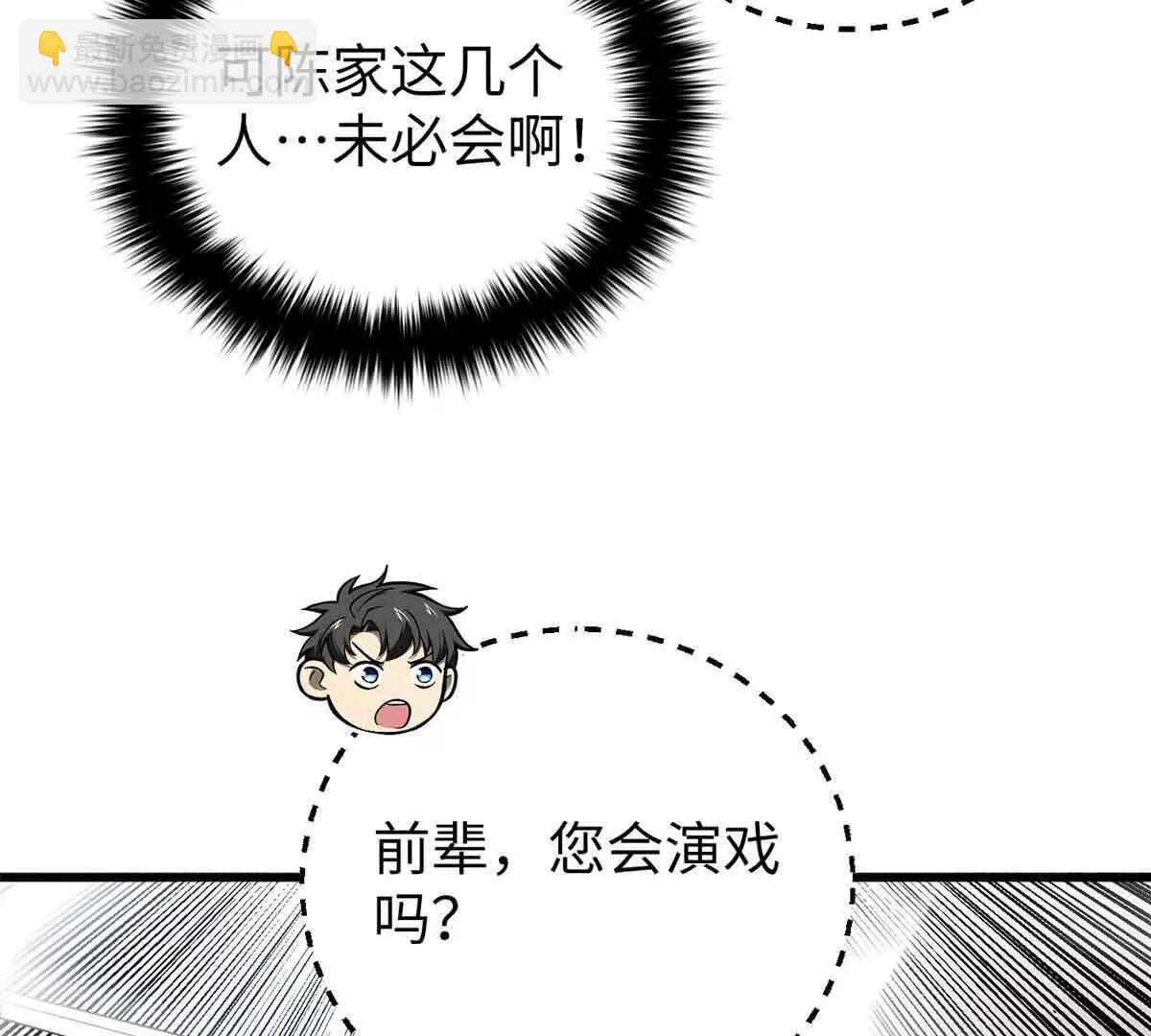 全球高武 - 304 人生如戲(1/3) - 7