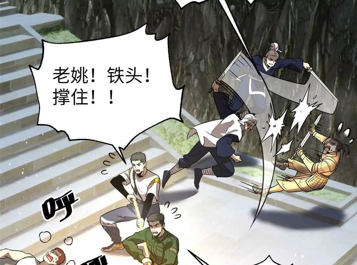 全球高武 - 304 人生如戲(2/3) - 2