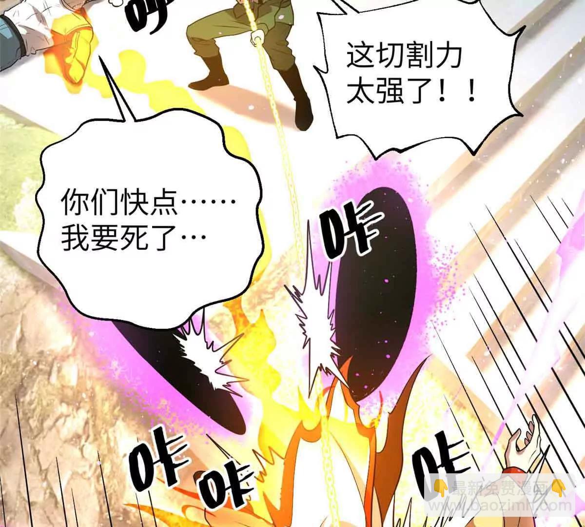 全球高武 - 304 人生如戲(2/3) - 3