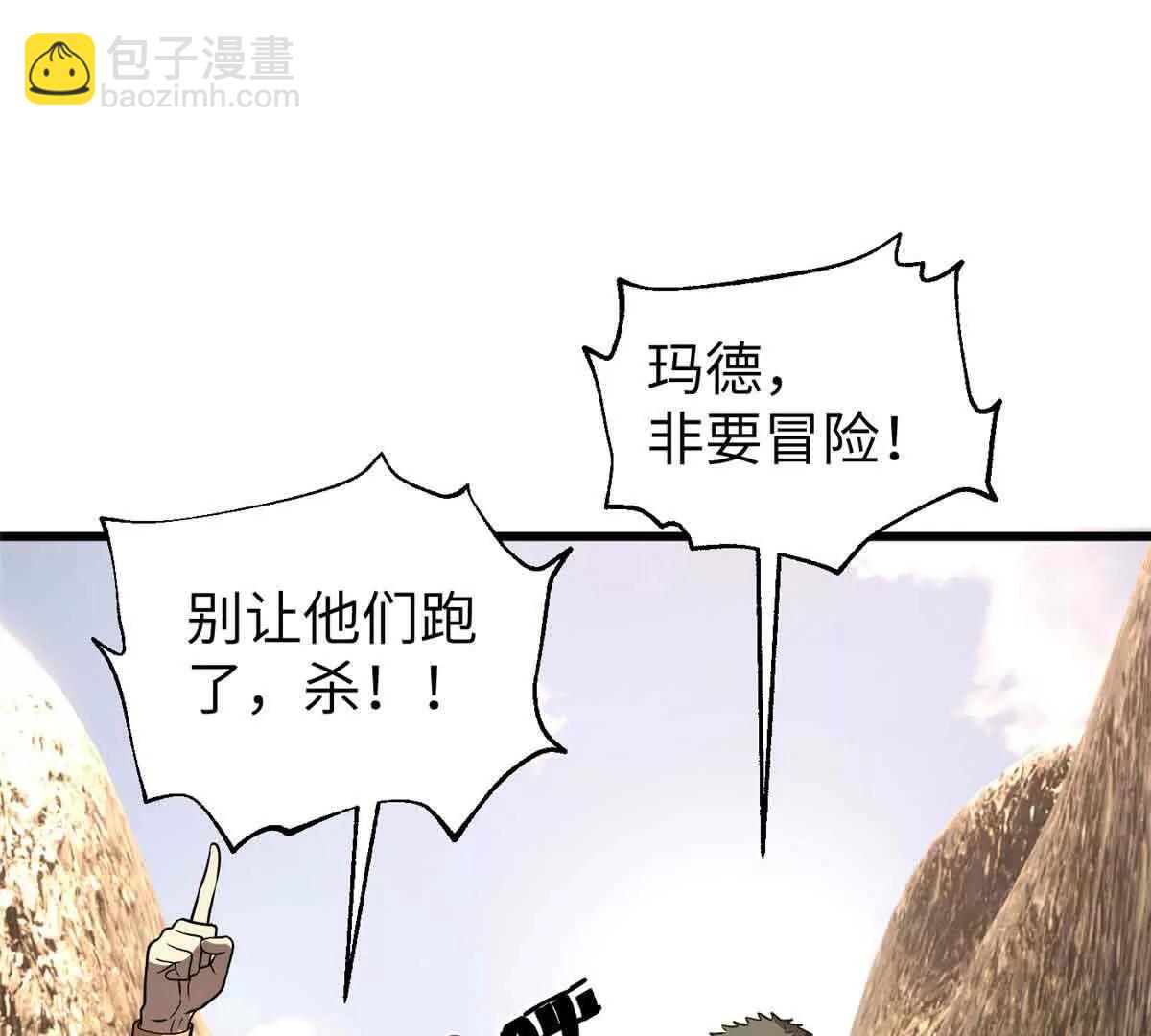 全球高武 - 304 人生如戲(2/3) - 5