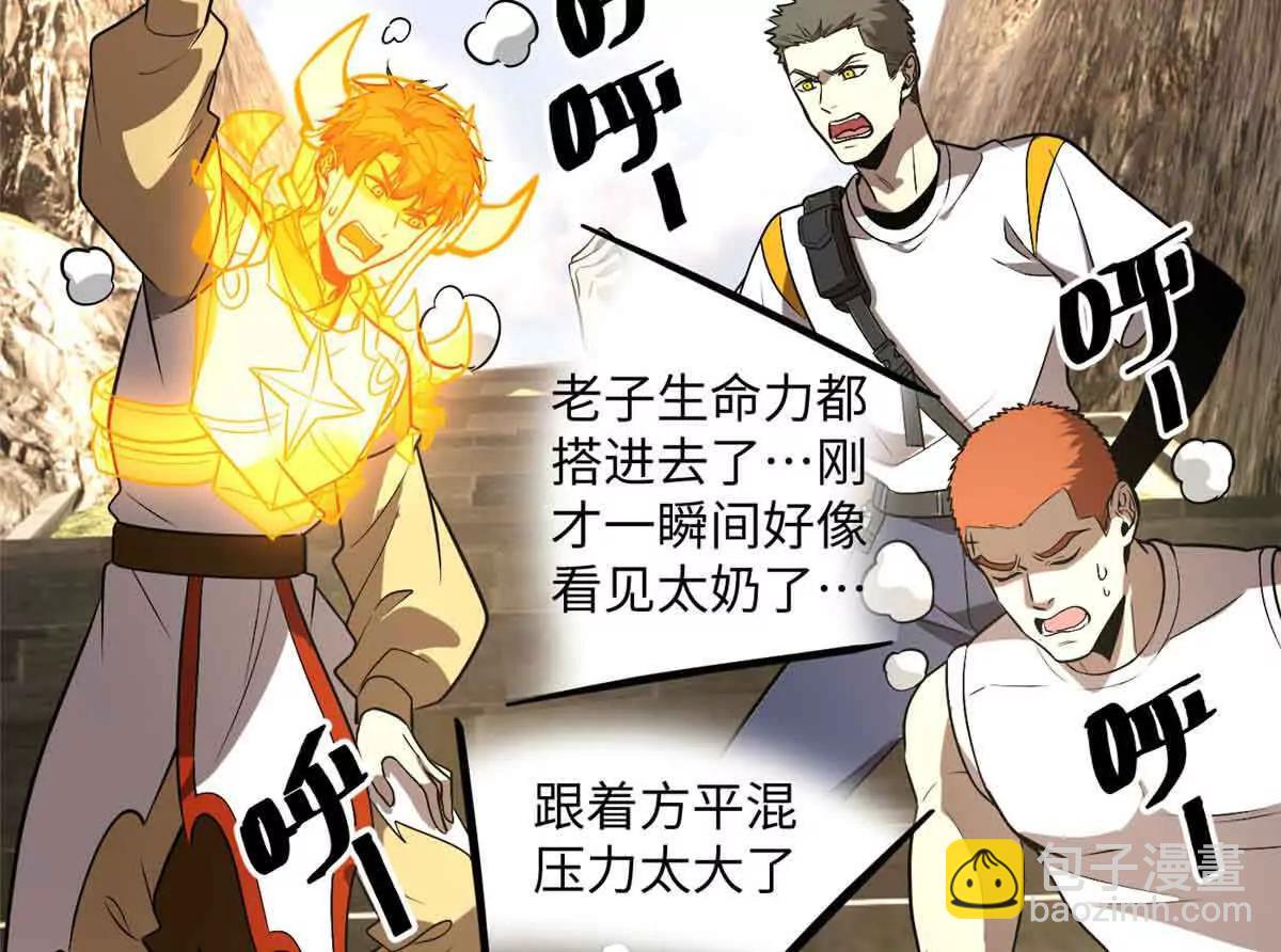 全球高武 - 304 人生如戲(2/3) - 6