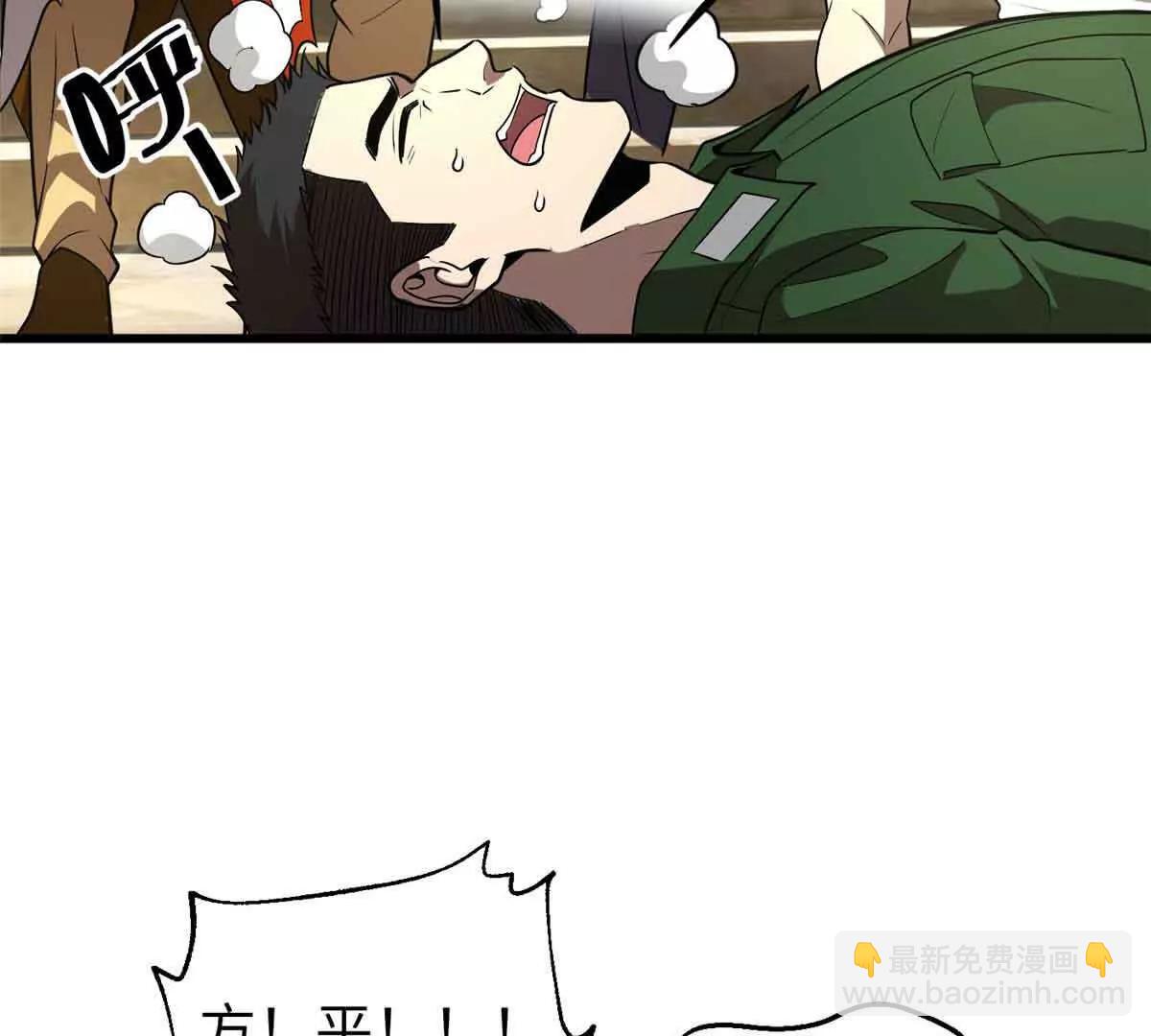 全球高武 - 304 人生如戲(2/3) - 7