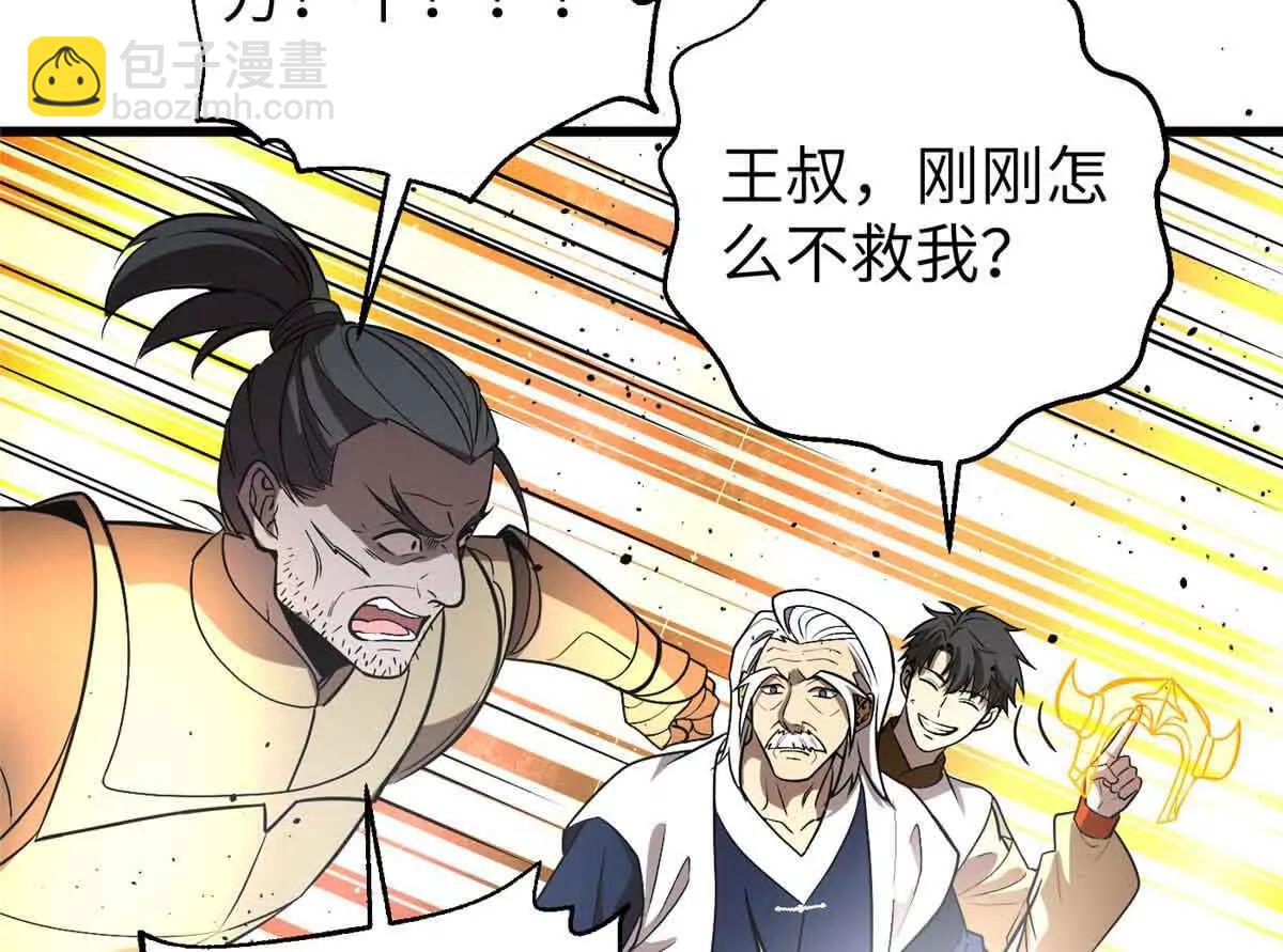 全球高武 - 304 人生如戲(2/3) - 8