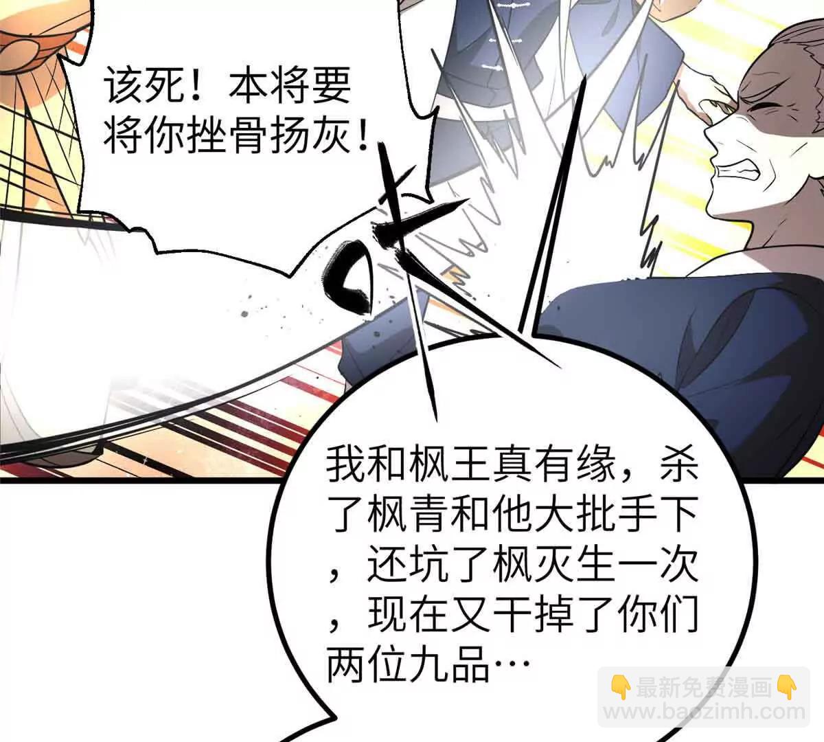 全球高武 - 304 人生如戲(2/3) - 1