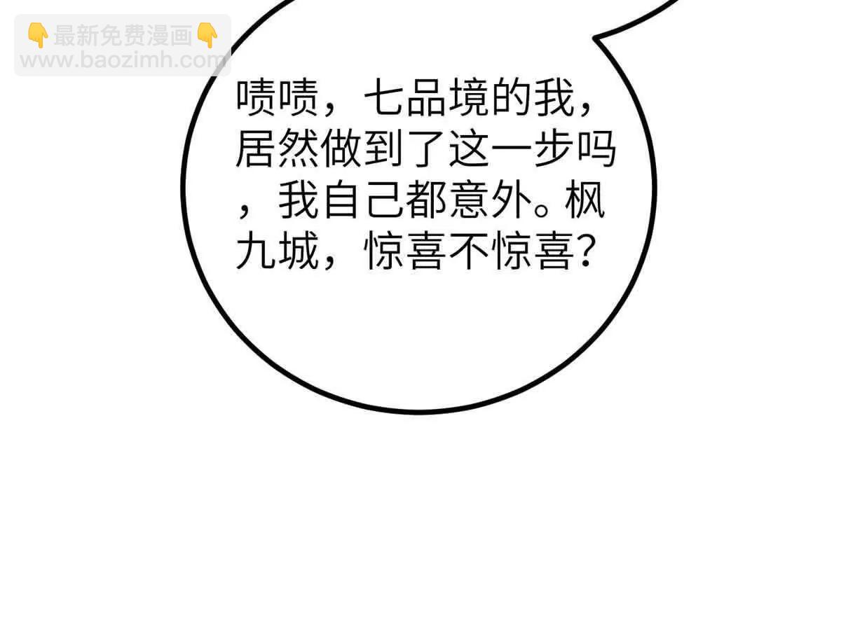 全球高武 - 304 人生如戲(2/3) - 2