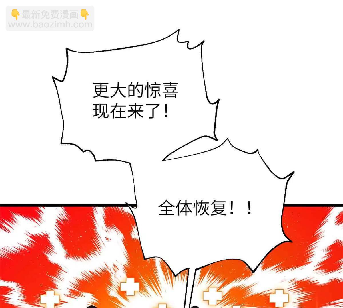 全球高武 - 304 人生如戲(2/3) - 3