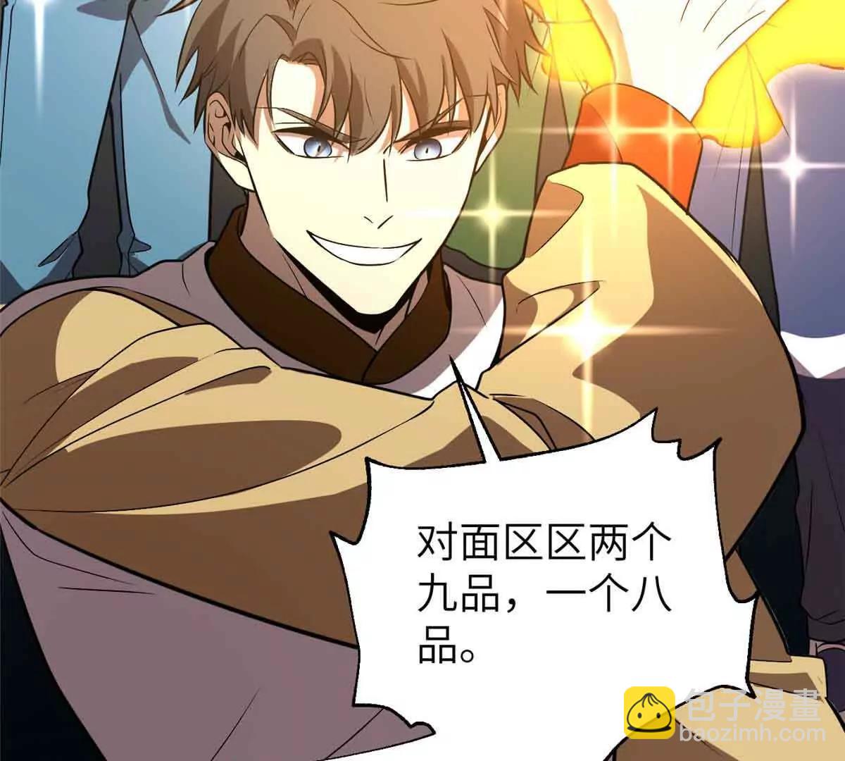 全球高武 - 304 人生如戲(2/3) - 5