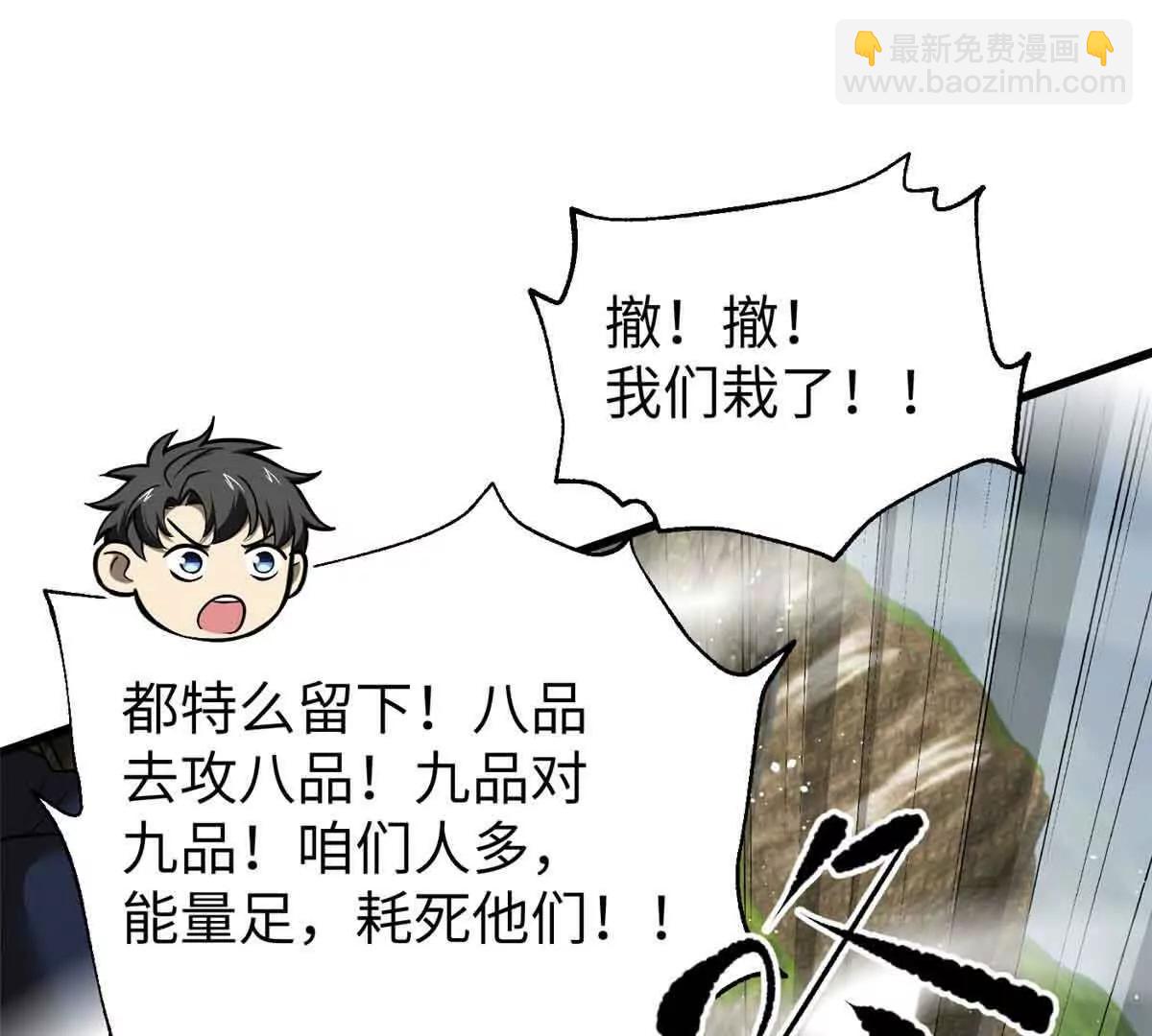 全球高武 - 304 人生如戲(2/3) - 7