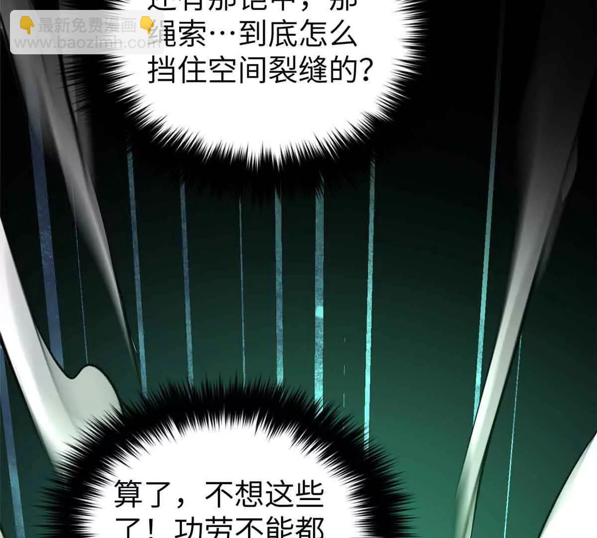 全球高武 - 304 人生如戲(2/3) - 3