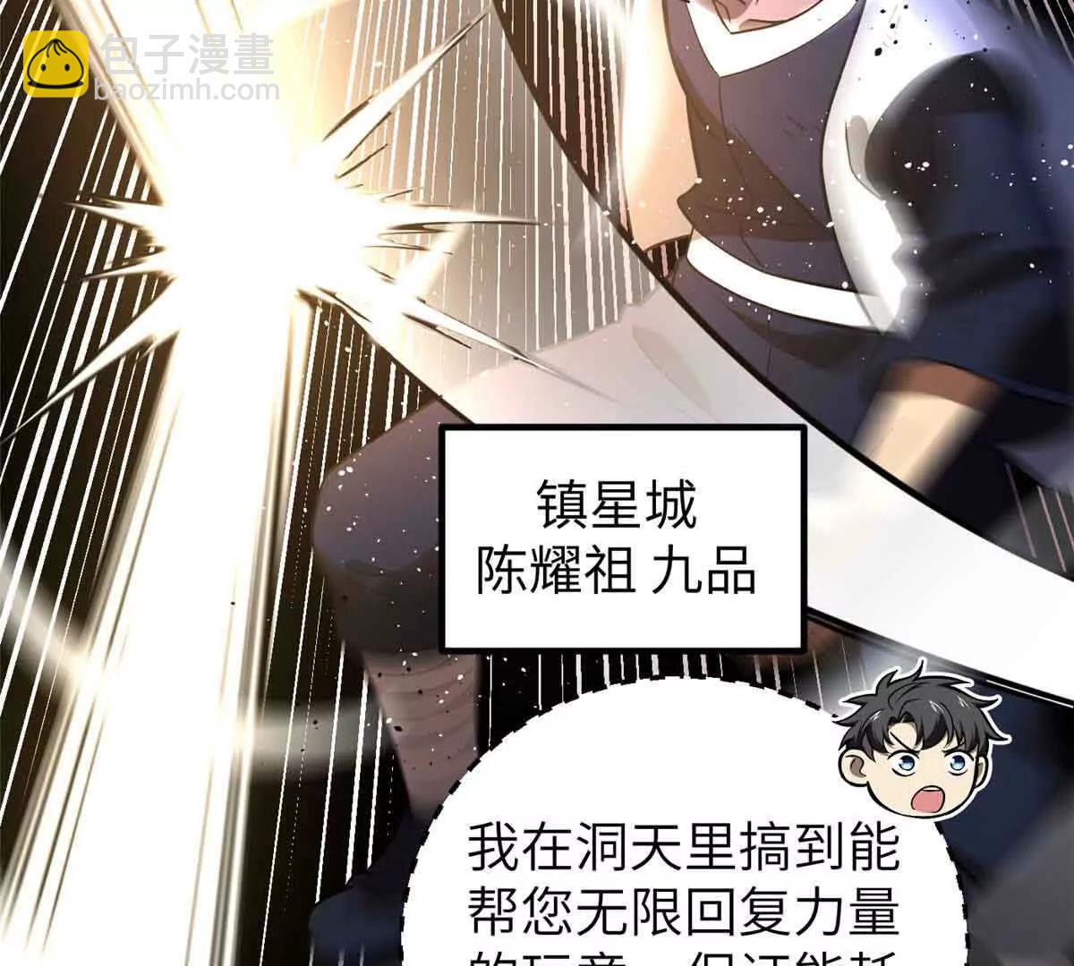 全球高武 - 304 人生如戲(1/3) - 1