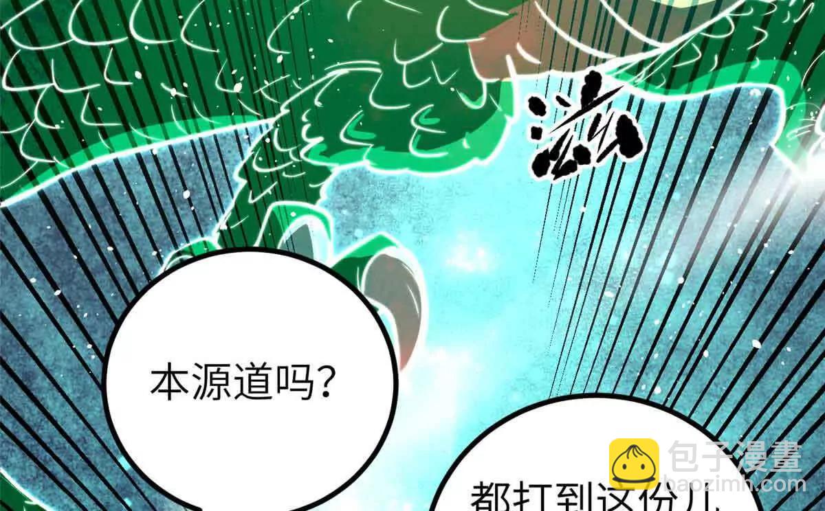 全球高武 - 304 人生如戲(2/3) - 8