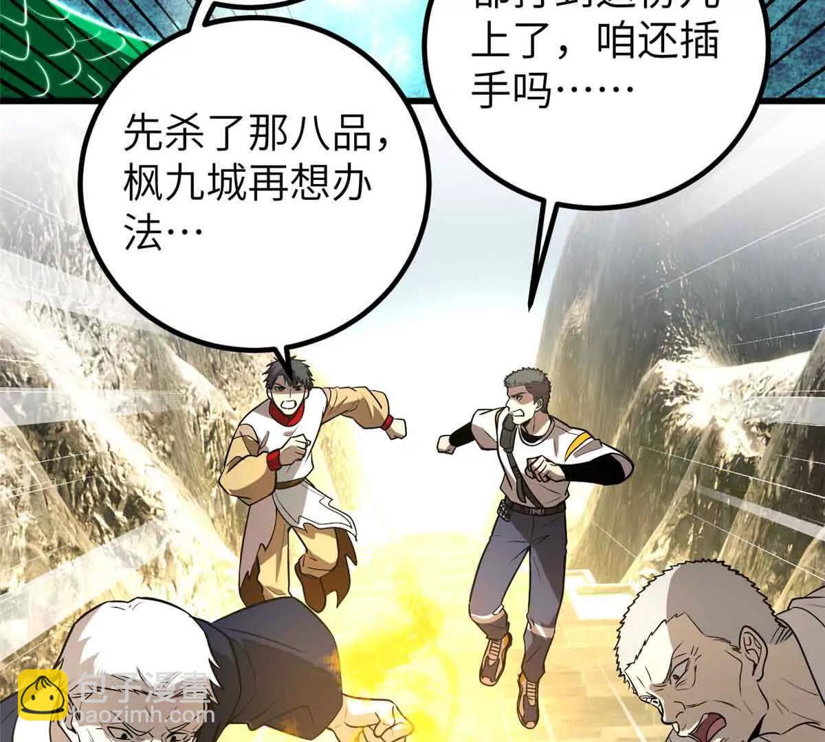 全球高武 - 304 人生如戲(2/3) - 1