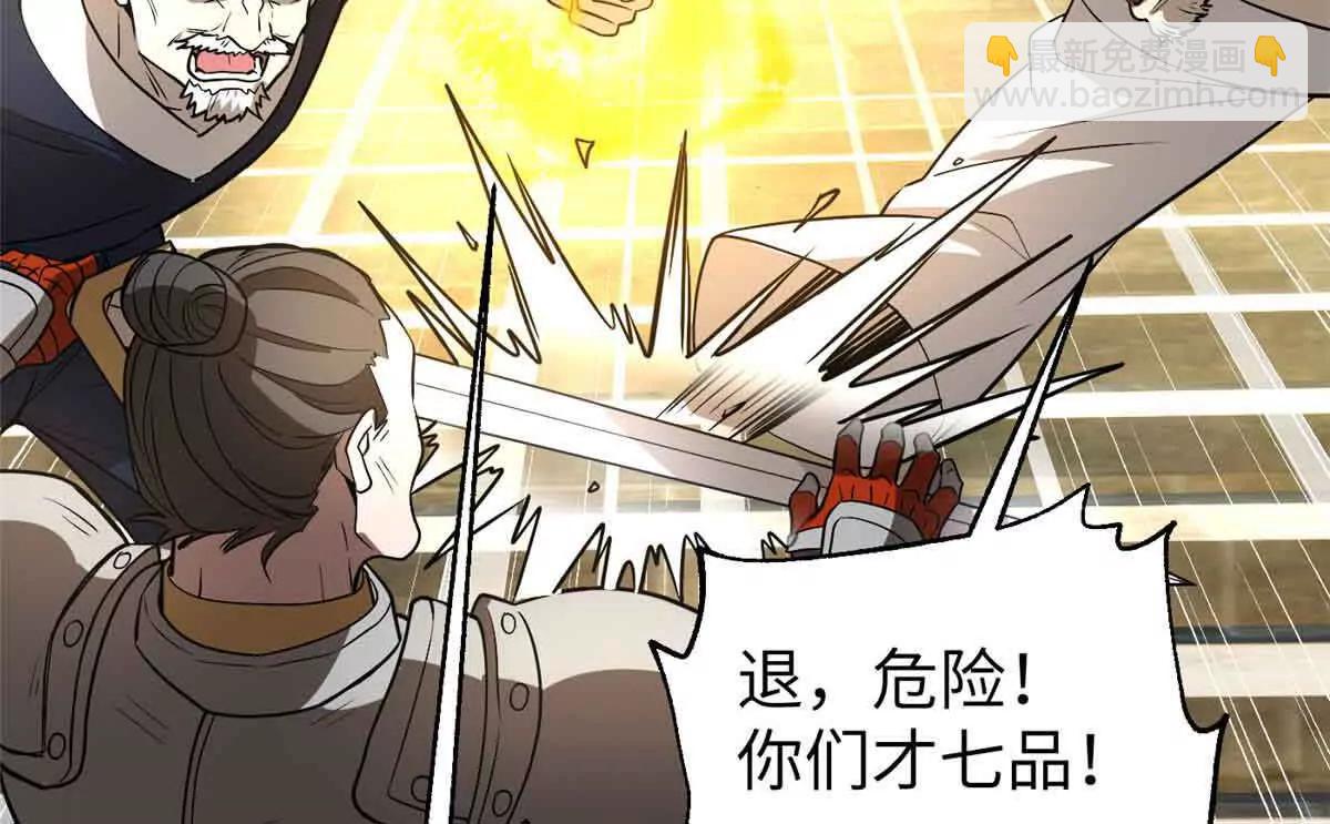 全球高武 - 304 人生如戲(2/3) - 2