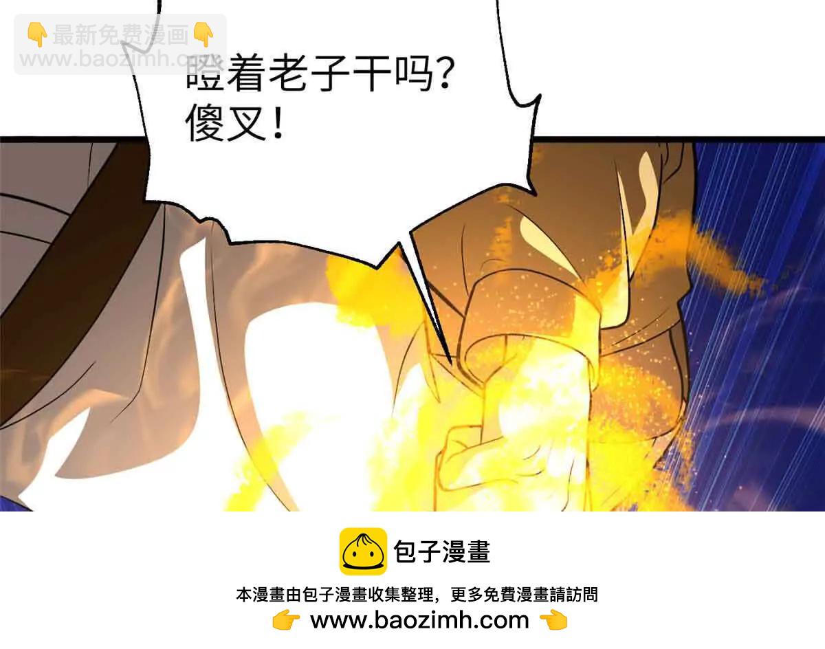 全球高武 - 304 人生如戲(2/3) - 4