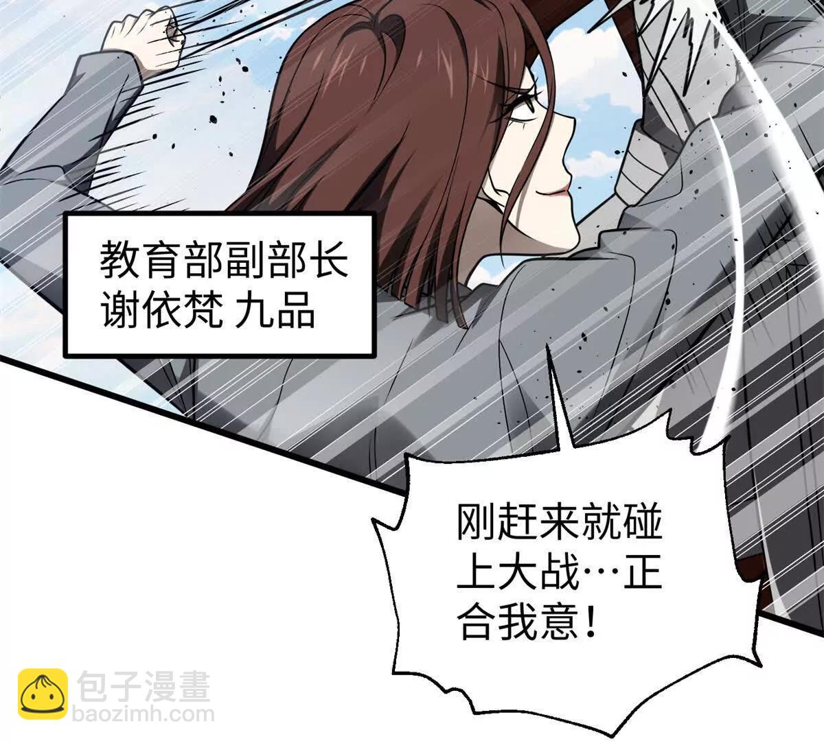 全球高武 - 306 南十八域之殺方之戰(1/3) - 2