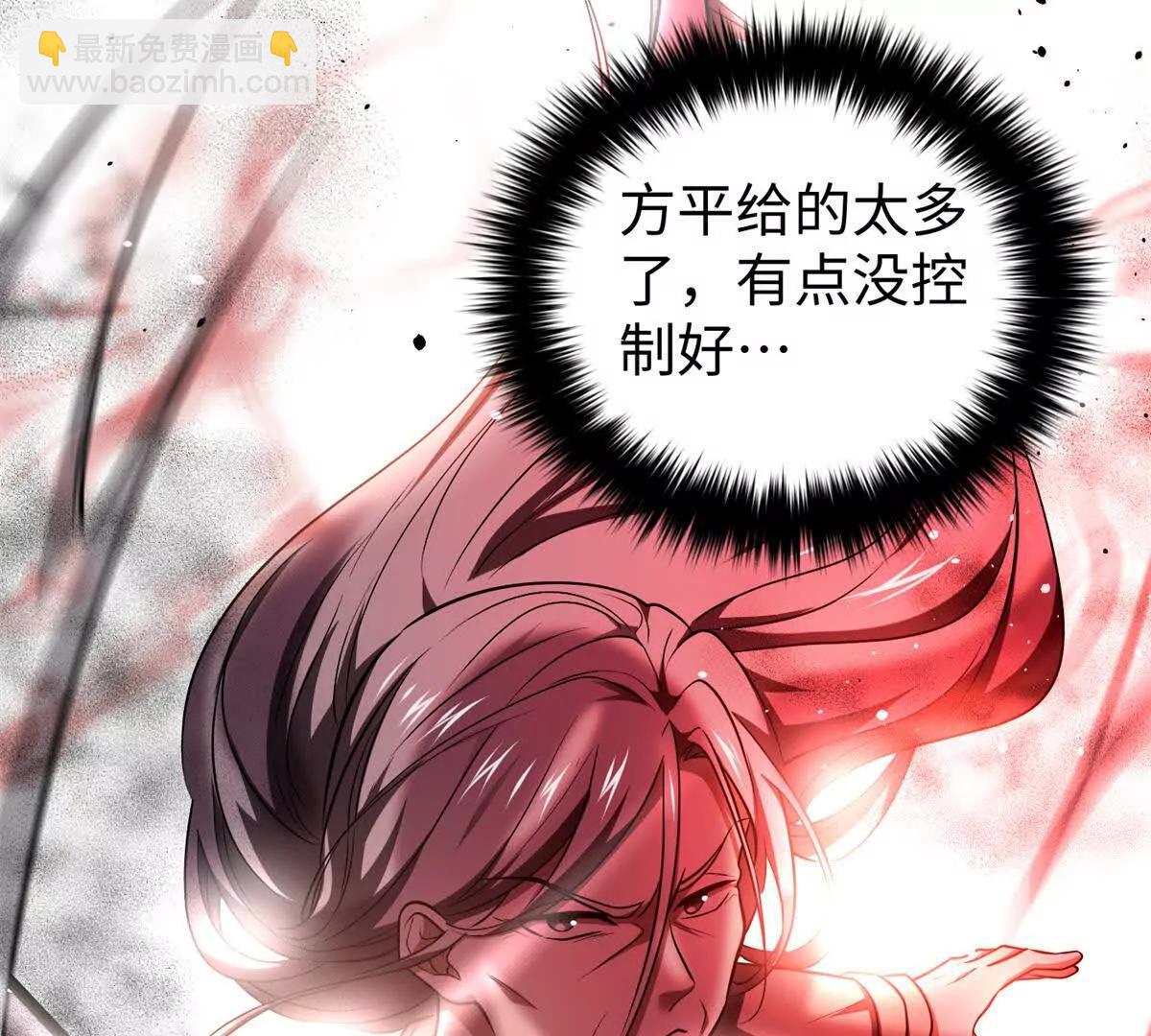 全球高武 - 306 南十八域之殺方之戰(3/3) - 5