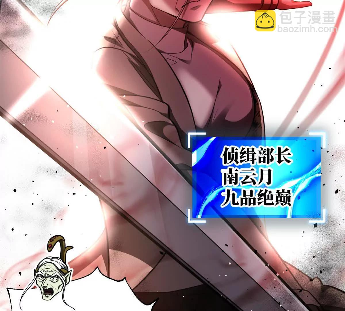 全球高武 - 306 南十八域之殺方之戰(3/3) - 6