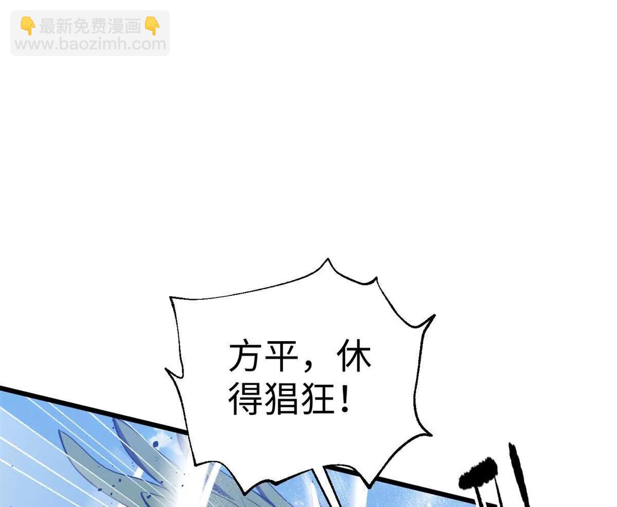 全球高武 - 306 南十八域之殺方之戰(1/3) - 3