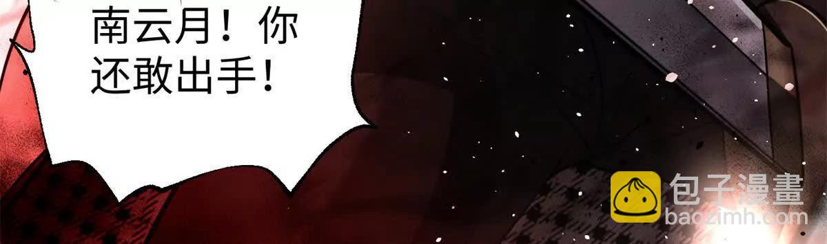 全球高武 - 306 南十八域之殺方之戰(3/3) - 7