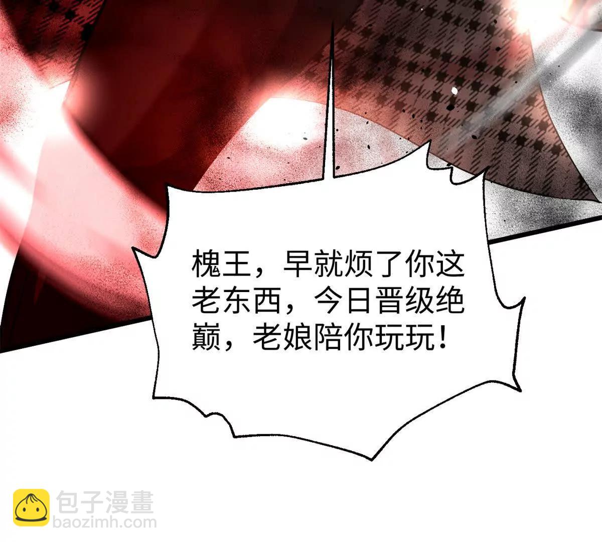 全球高武 - 306 南十八域之殺方之戰(3/3) - 1