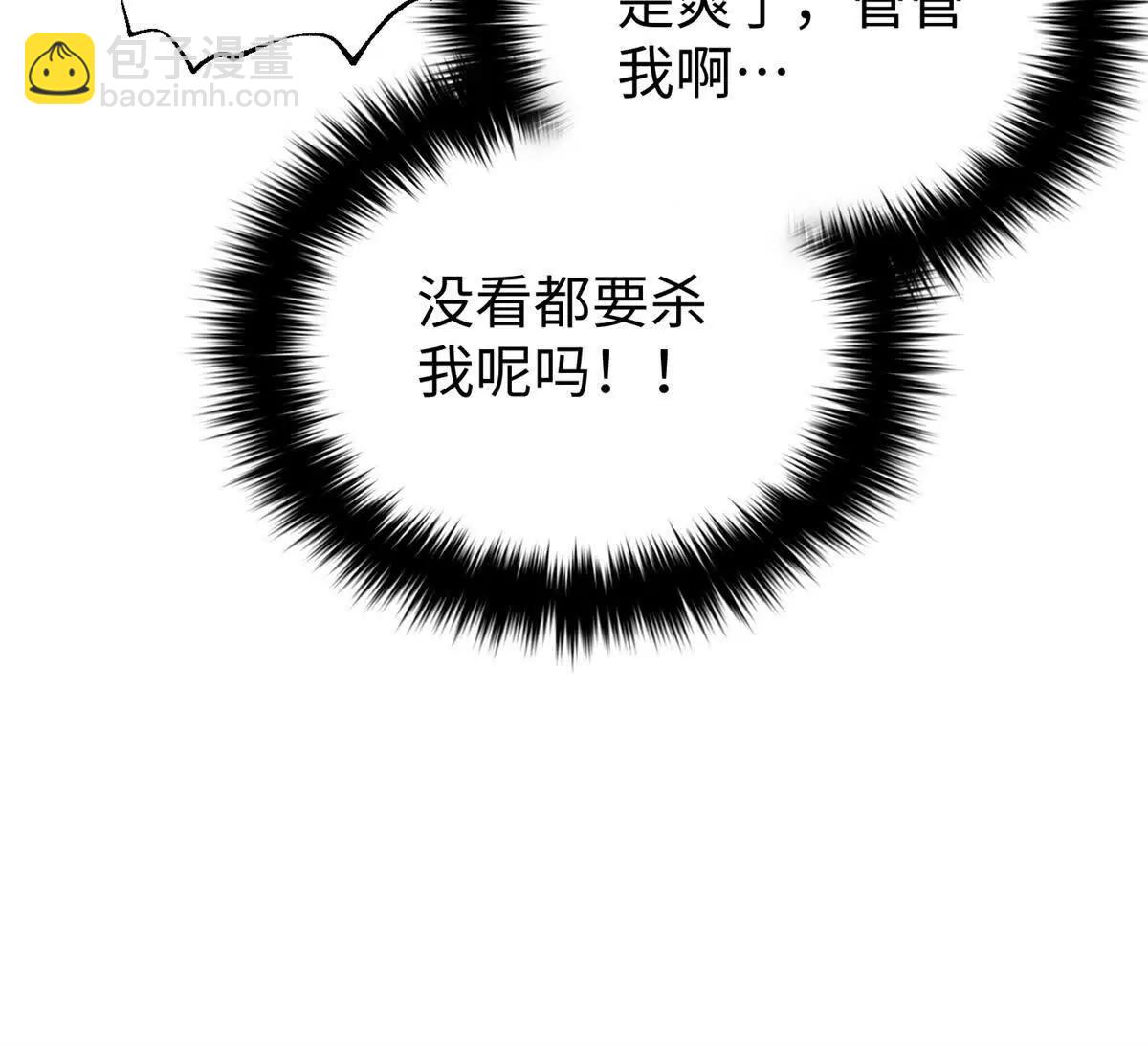 全球高武 - 306 南十八域之殺方之戰(3/3) - 4