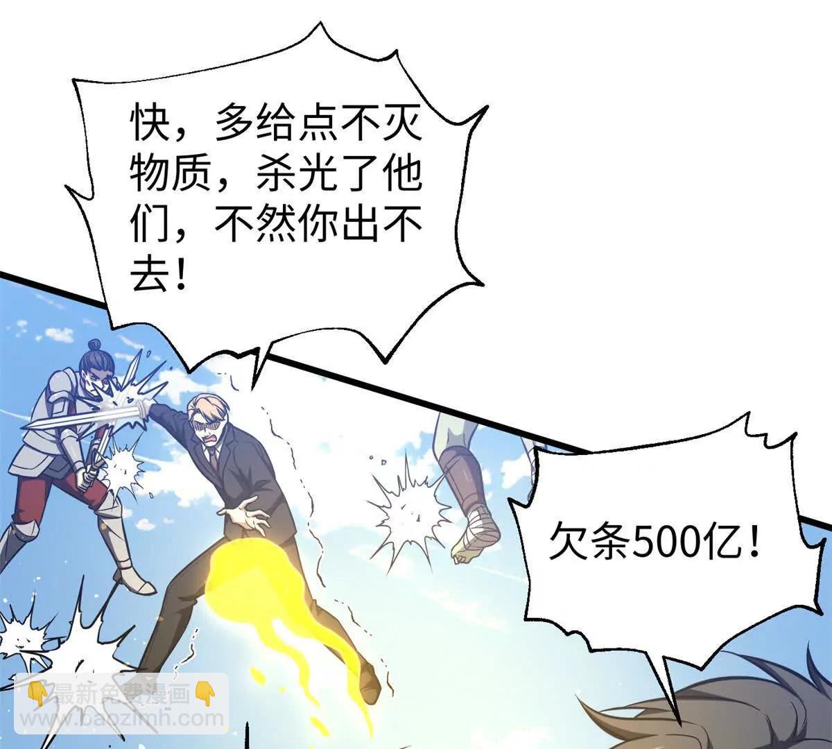 全球高武 - 306 南十八域之殺方之戰(3/3) - 2