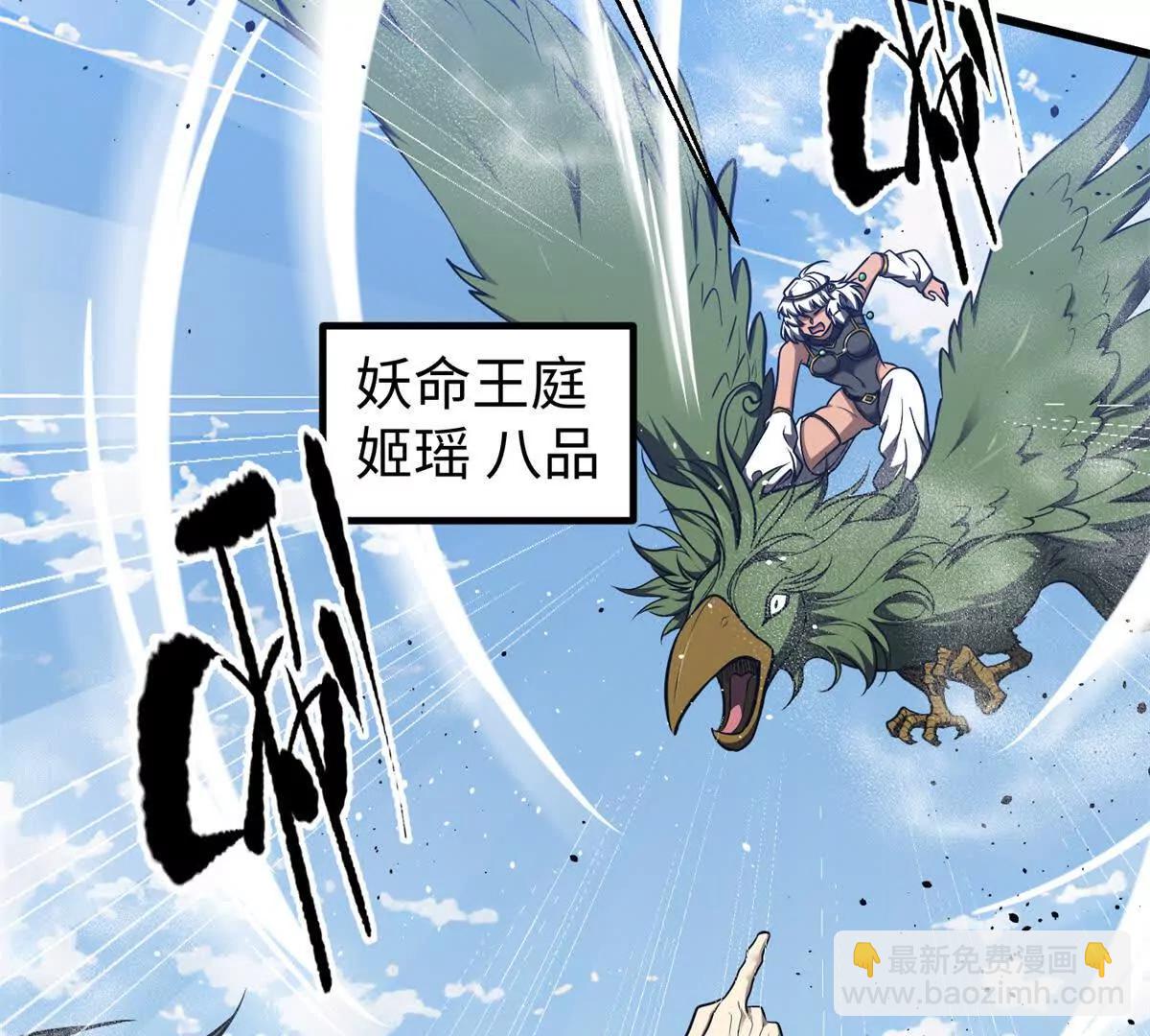 全球高武 - 306 南十八域之殺方之戰(1/3) - 4