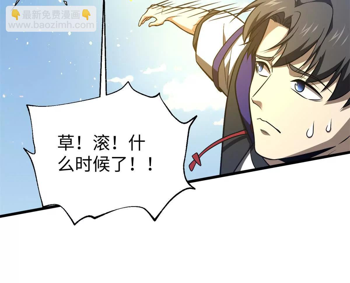 全球高武 - 306 南十八域之殺方之戰(3/3) - 3