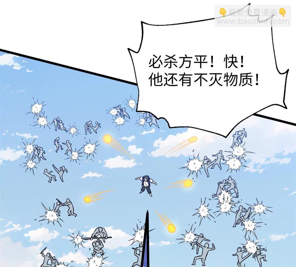 全球高武 - 306 南十八域之殺方之戰(3/3) - 4