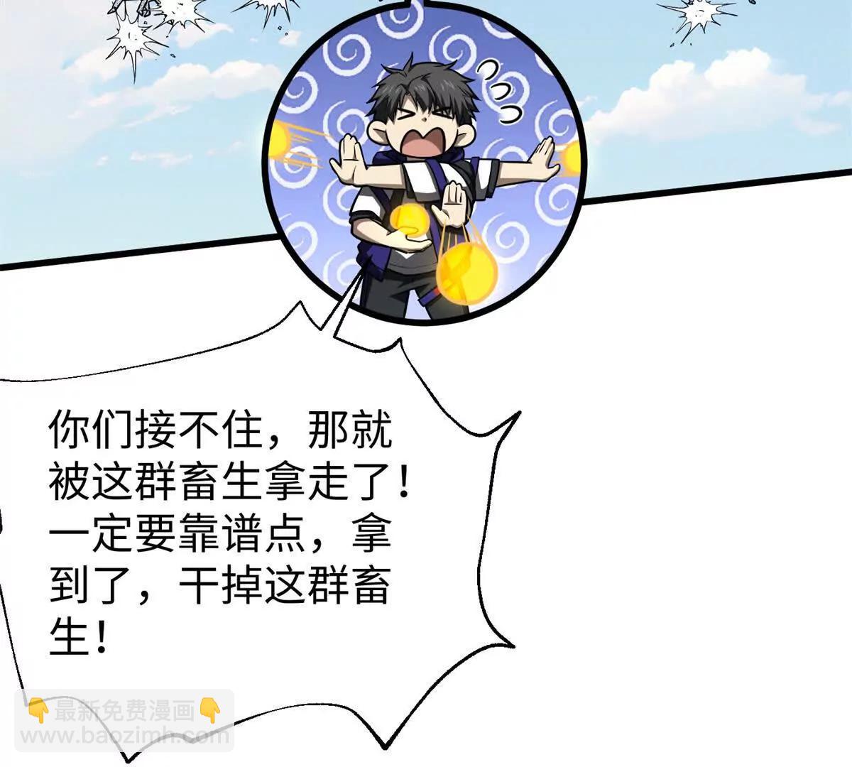 全球高武 - 306 南十八域之殺方之戰(3/3) - 5