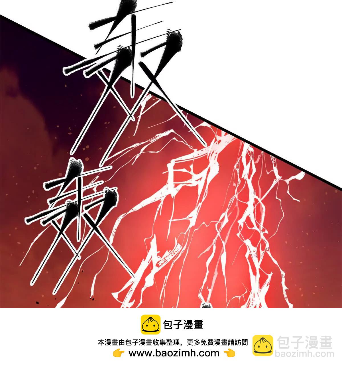 全球高武 - 306 南十八域之殺方之戰(3/3) - 2