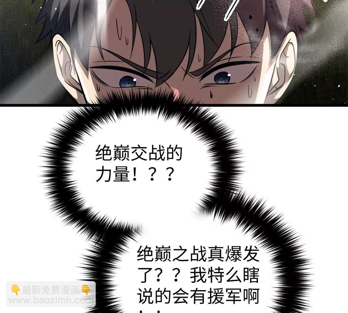 全球高武 - 306 南十八域之殺方之戰(3/3) - 4