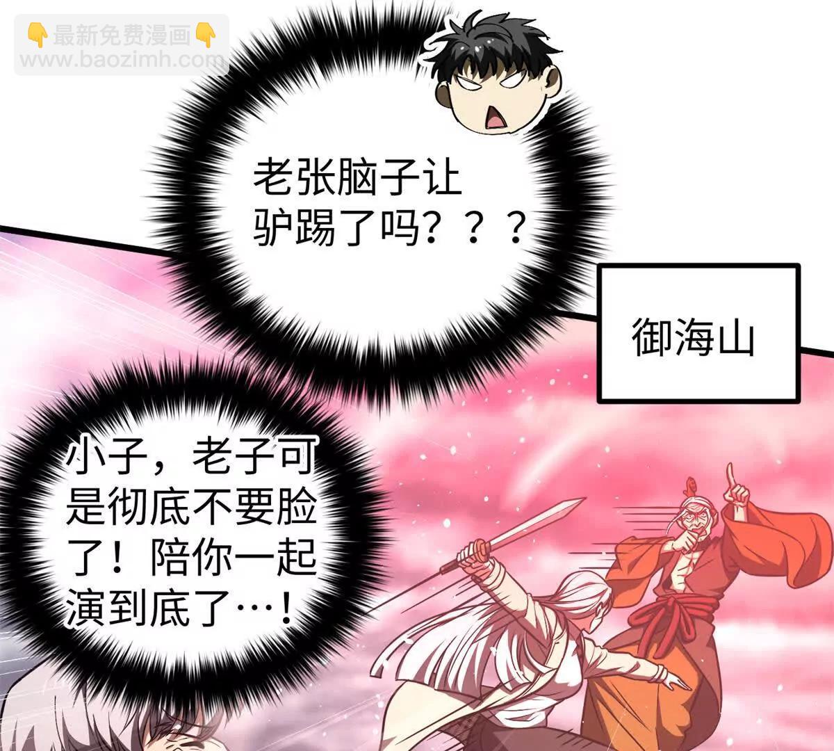 全球高武 - 306 南十八域之殺方之戰(3/3) - 6