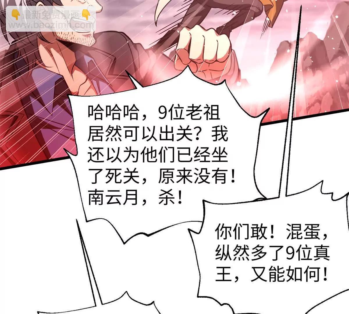 全球高武 - 306 南十八域之殺方之戰(3/3) - 7