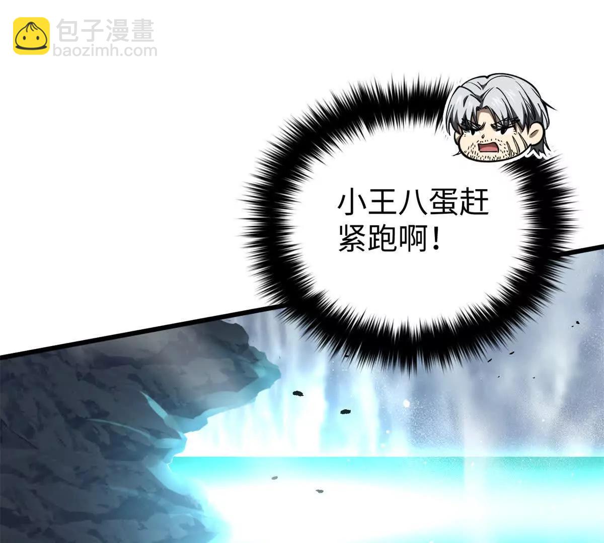 全球高武 - 306 南十八域之殺方之戰(3/3) - 2