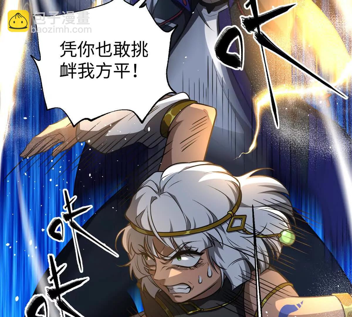 全球高武 - 306 南十八域之殺方之戰(1/3) - 3