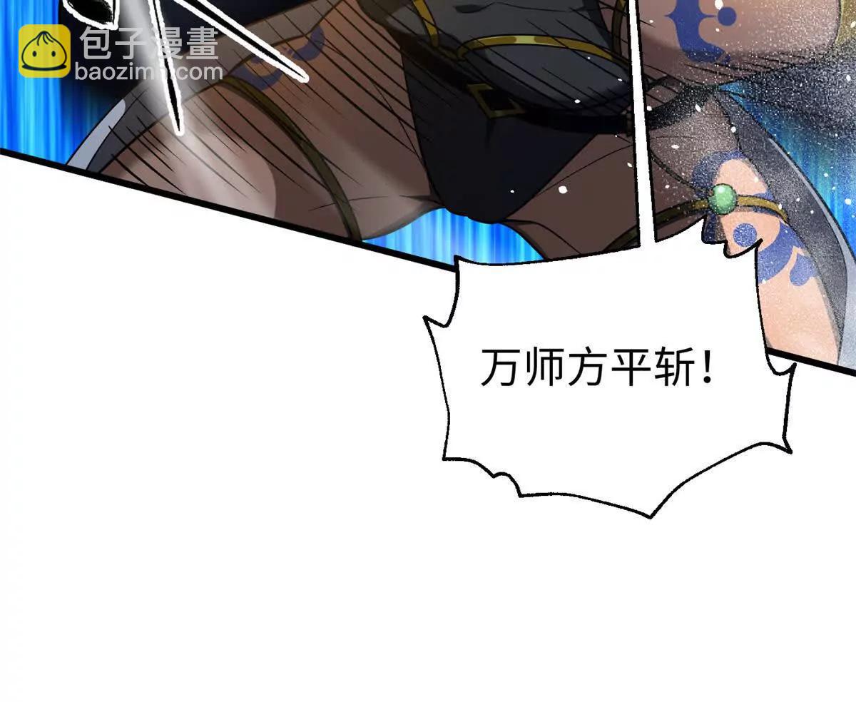 全球高武 - 306 南十八域之殺方之戰(1/3) - 4