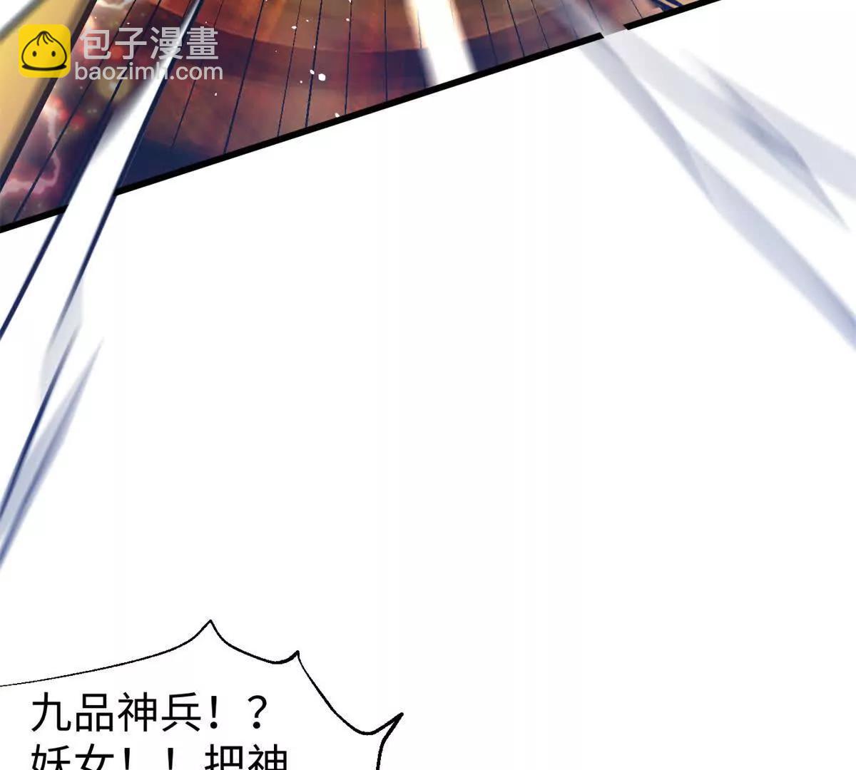 全球高武 - 306 南十八域之殺方之戰(1/3) - 7