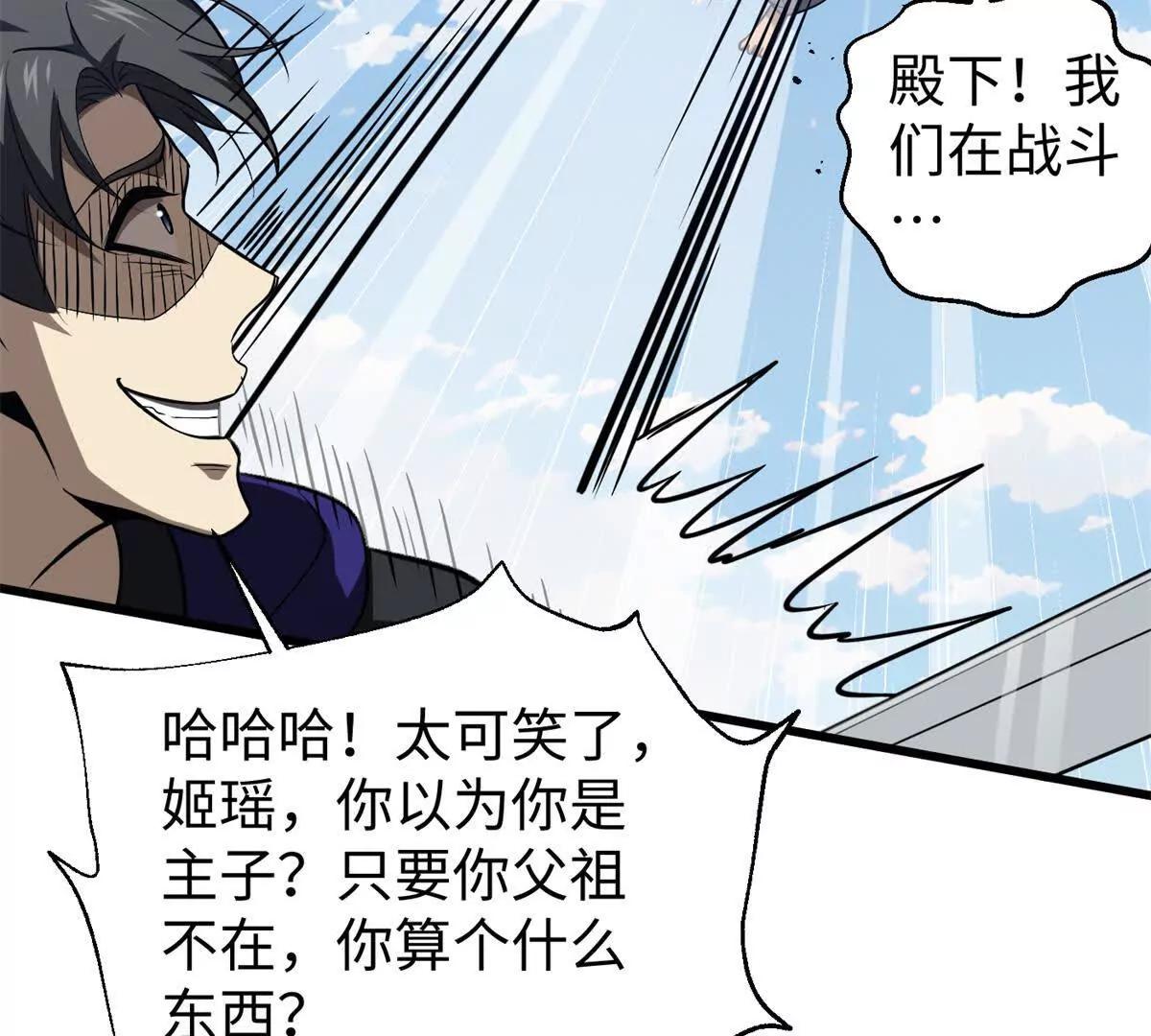 全球高武 - 306 南十八域之殺方之戰(1/3) - 1