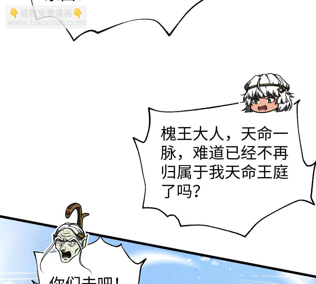 全球高武 - 306 南十八域之殺方之戰(1/3) - 2