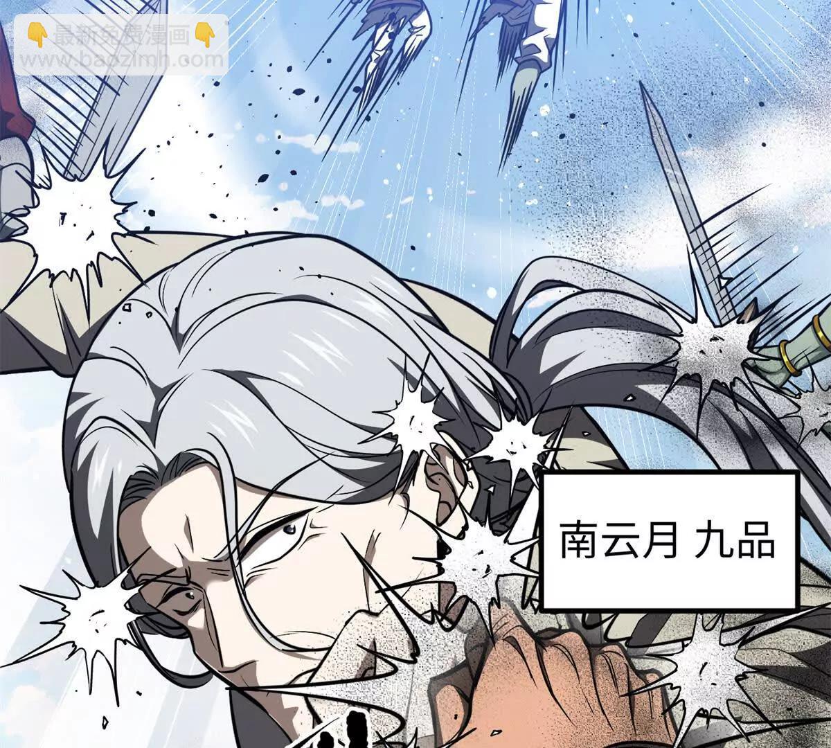 全球高武 - 306 南十八域之殺方之戰(1/3) - 4