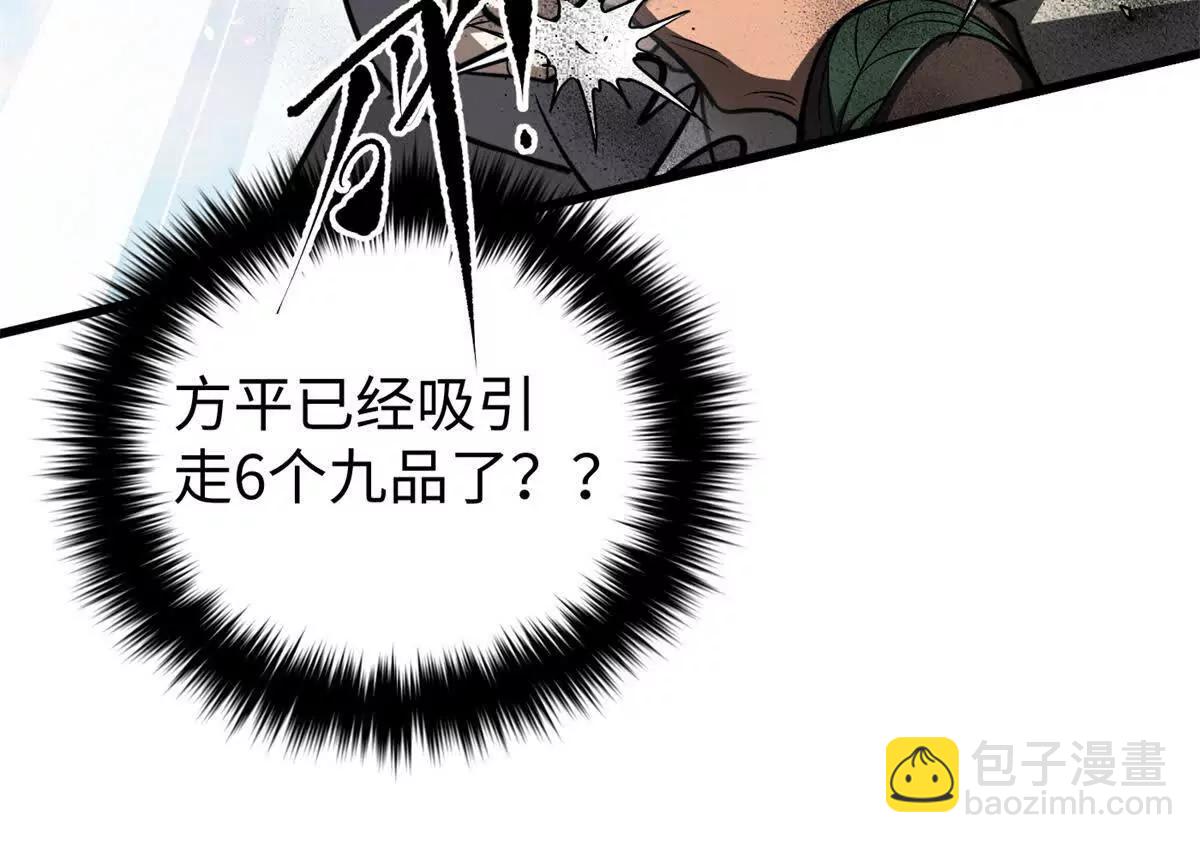 全球高武 - 306 南十八域之殺方之戰(1/3) - 5