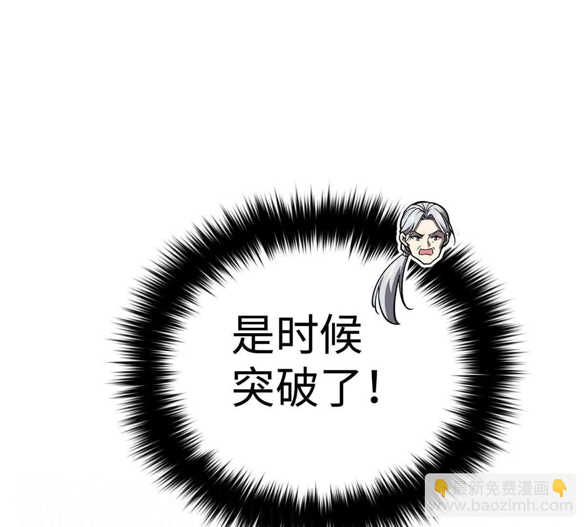 全球高武 - 306 南十八域之殺方之戰(1/3) - 6