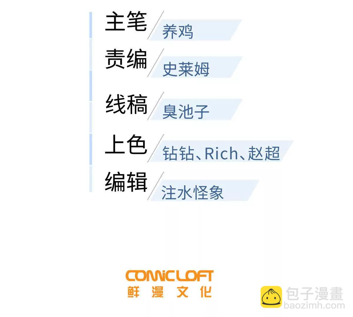 全球高武 - 306 南十八域之殺方之戰(1/3) - 8