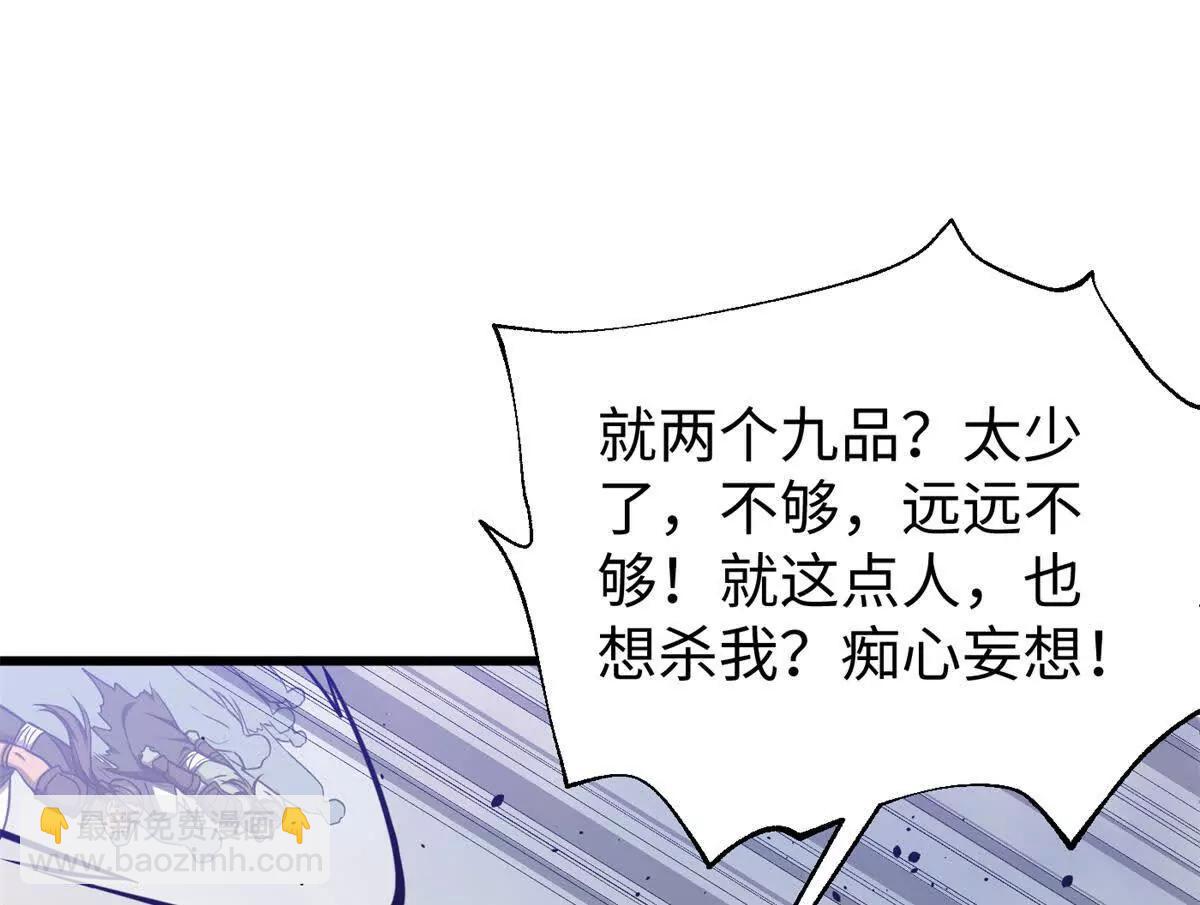 全球高武 - 306 南十八域之殺方之戰(1/3) - 1