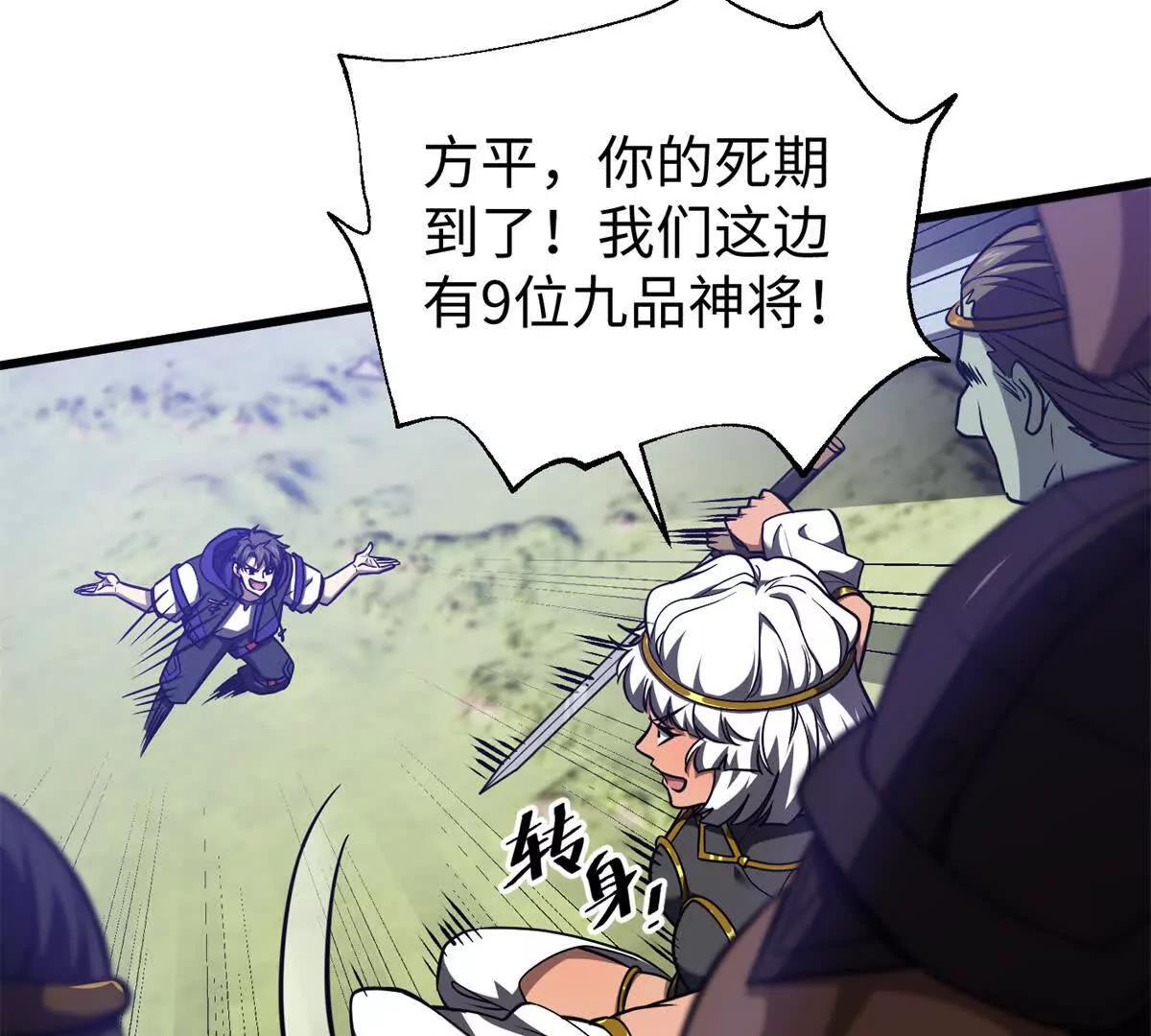 全球高武 - 306 南十八域之殺方之戰(1/3) - 4