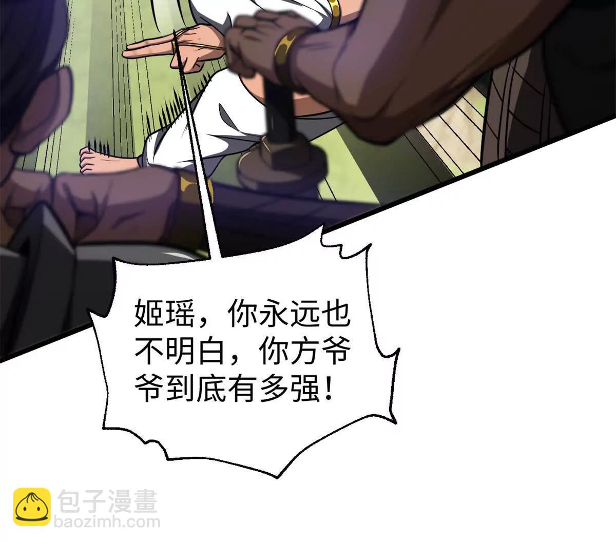 全球高武 - 306 南十八域之殺方之戰(1/3) - 5