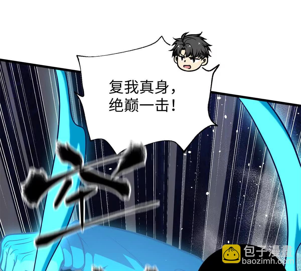 全球高武 - 306 南十八域之殺方之戰(1/3) - 6