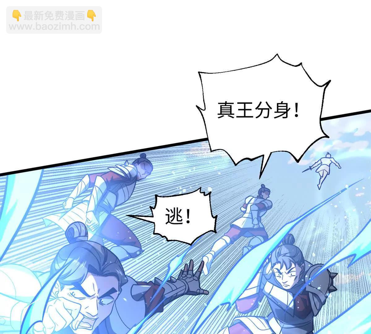 全球高武 - 306 南十八域之殺方之戰(1/3) - 2