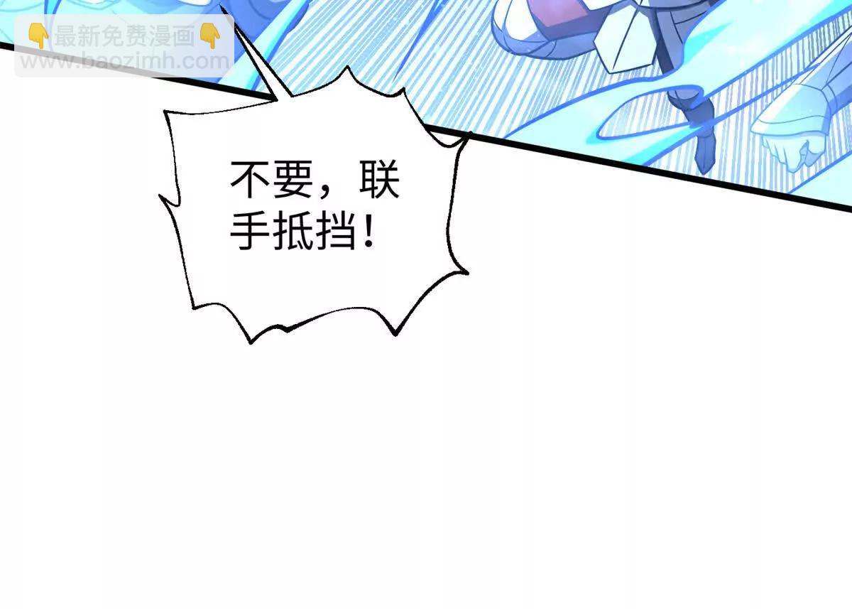 全球高武 - 306 南十八域之殺方之戰(1/3) - 3